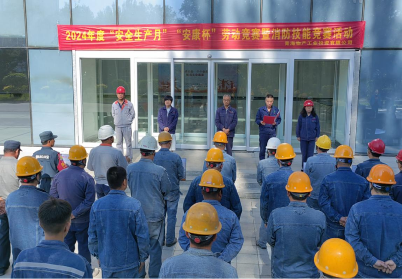 物產(chǎn)工投公司舉辦&ldquo;暢通生命通道&rdquo;消防安全競(jìng)賽