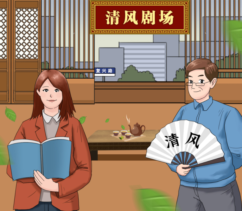 【廉政教育】&ldquo;炒股嗎？我有內(nèi)幕消息&hellip;&hellip;&rdquo;