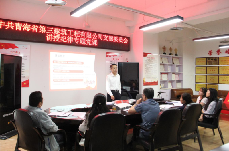 黨課促學(xué)明紀(jì)律 知行合一強(qiáng)擔(dān)當(dāng)&mdash;&mdash;集團(tuán)黨委委員、紀(jì)委書記赴省三建公司黨支部講授紀(jì)律專題黨課