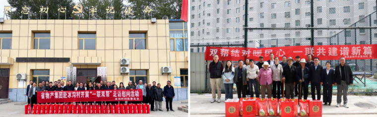 省物產(chǎn)集團(tuán)赴幫扶村開展結(jié)對幫扶慰問活動(dòng)