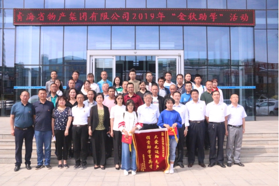 情系莘莘學(xué)子 奉獻(xiàn)誠摯愛心