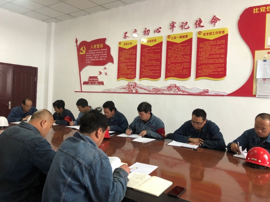 物產(chǎn)工投黨委召開(kāi)&ldquo;不忘初心、牢記使命&rdquo;主題教育學(xué)習(xí)會(huì)暨支部書(shū)記講黨課