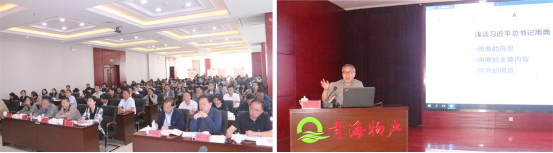 ――青物集團(tuán)黨委舉辦&ldquo;不忘初心、牢記使命&rdquo;主題教育