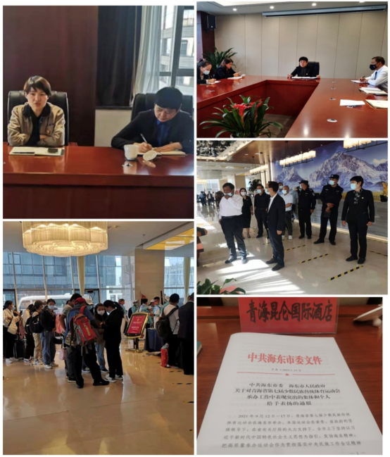 青海昆侖國際酒店獲海東市委、海東市人民政府表揚