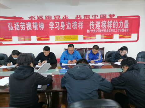 &ldquo;弘揚(yáng)勞模精神&nbsp;學(xué)習(xí)身邊榜樣&nbsp;傳遞榜樣的力量&rdquo;